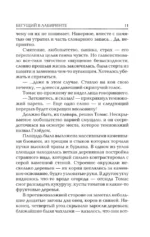 Бегущий в Лабиринте — изображение 12