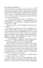 Бегущий в Лабиринте — изображение 14