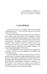 Бегущий в Лабиринте — изображение 6