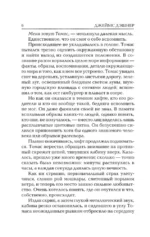 Бегущий в Лабиринте — изображение 7