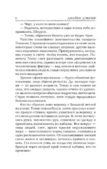 Бегущий в Лабиринте — изображение 9