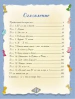 Шахматы. Большой самоучитель для детей — изображение 3