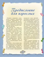 Шахматы. Большой самоучитель для детей — изображение 4