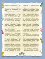 Шахматы. Большой самоучитель для детей — изображение 5