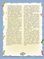 Шахматы. Большой самоучитель для детей — изображение 6