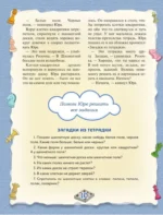 Шахматы. Большой самоучитель для детей — изображение 10
