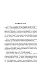 Бегущий в Лабиринте. Испытание огнем. Лекарство от смерти — изображение 7