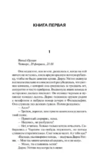 Если наступит завтра — изображение 3