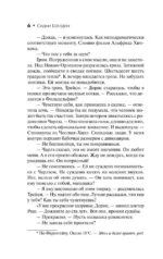 Если наступит завтра — изображение 4