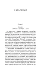 Узы крови — изображение 3