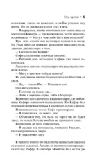 Узы крови — изображение 5