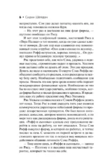 Узы крови — изображение 6