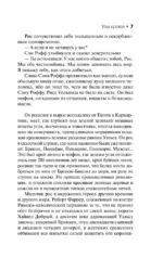 Узы крови — изображение 7