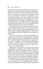 Узы крови — изображение 8