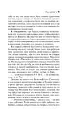 Узы крови — изображение 9
