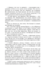 Игра Джералда — изображение 10