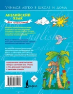 Английский язык для школьников — изображение 3
