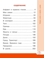 Английский язык для школьников — изображение 4