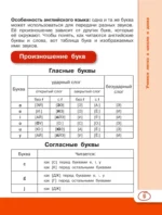 Английский язык для школьников — изображение 6