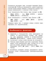Английский язык для школьников — изображение 7