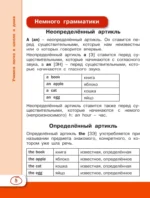 Английский язык для школьников — изображение 9
