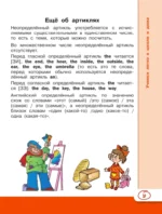 Английский язык для школьников — изображение 10