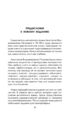 Самый лучший самоучитель английского языка — изображение 3
