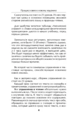 Самый лучший самоучитель английского языка — изображение 4