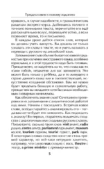 Самый лучший самоучитель английского языка — изображение 5