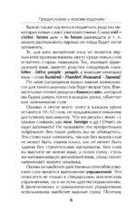 Самый лучший самоучитель английского языка — изображение 6