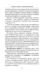 Самый лучший самоучитель английского языка — изображение 7