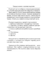 Самый лучший самоучитель английского языка — изображение 8