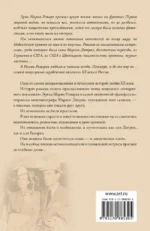 Скажи мне, что ты меня любишь. Роман в письмах — изображение 2