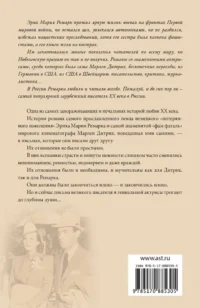 Скажи мне, что ты меня любишь. Роман в письмах — Зарубежная классика
