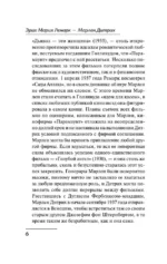 Скажи мне, что ты меня любишь. Роман в письмах — изображение 4