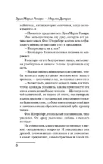Скажи мне, что ты меня любишь. Роман в письмах — изображение 6