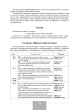 Полный курс испанского языка + аудиоприложение — изображение 11