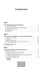 Полный курс испанского языка + аудиоприложение — изображение 4