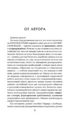 Быстрый английский. Лучший самоучитель для начинающих и многократно начинавших — изображение 3