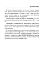 Быстрый английский. Лучший самоучитель для начинающих и многократно начинавших — изображение 5