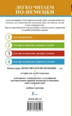Лучшие немецкие сказки = Die besten deutschen Märchen — изображение 2