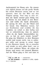 Лучшие немецкие сказки = Die besten deutschen Märchen — изображение 4