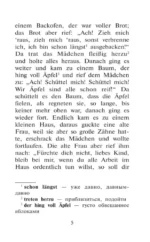 Лучшие немецкие сказки = Die besten deutschen Märchen — изображение 5