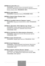 Полный курс немецкого языка — изображение 11