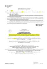 Полный курс немецкого языка — изображение 4