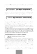 Полный курс немецкого языка — изображение 6