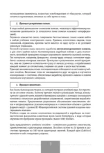 Полный курс немецкого языка — изображение 7