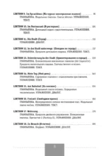 Полный курс немецкого языка — изображение 10