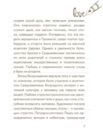 55 фактов о любви — изображение 6