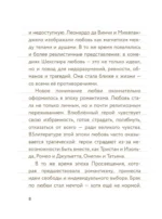 55 фактов о любви — изображение 7